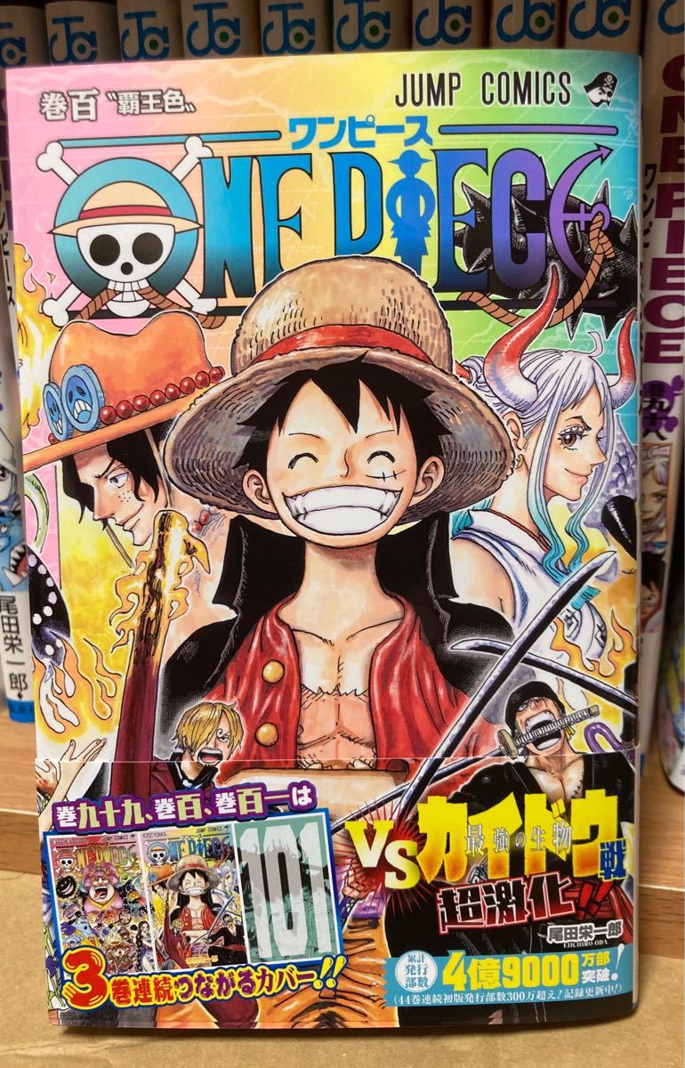 ワンピース ONE PIECE 全巻セット 1〜100巻 最新刊まで 尾田栄一郎