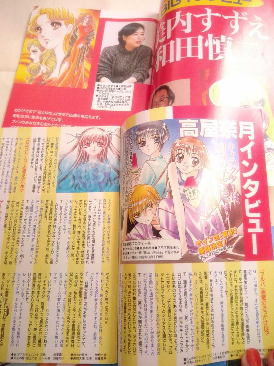 希少 非売品 漫画家 コミケイト COMICATE 白泉社 まとめ売り 20冊 当時