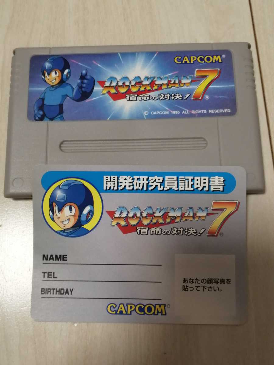 非売品 ロックマン ロックマン7 開発研究員証明書 ボスキャラ応募 景品