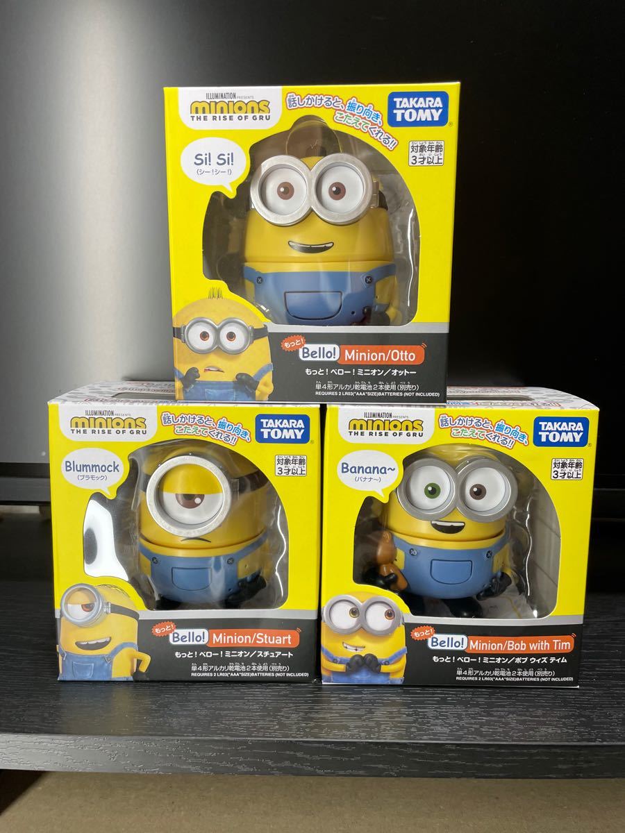 ミニオン もっと ベロー ミニオン／オットー ボブウィズティム