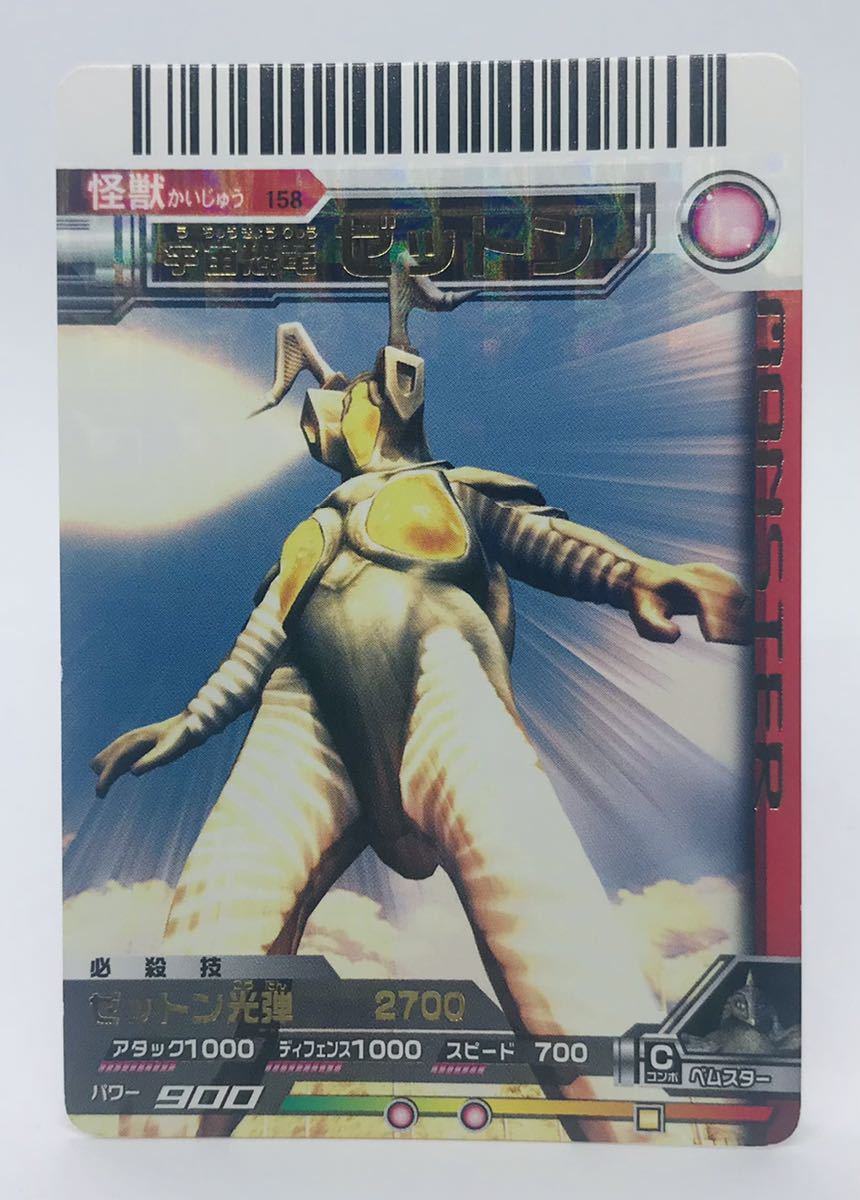 Yahoo!オークション - 大怪獣バトルカード #6 大怪獣バトル 怪獣 158