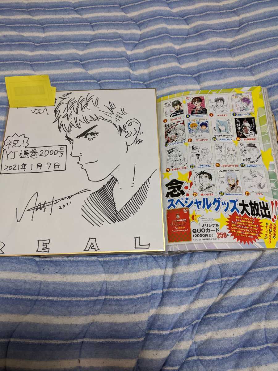 Yahoo!オークション - 井上雄彦 リアル 直筆サイン＆直筆イラスト色紙