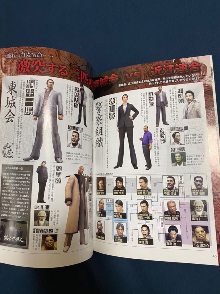 Yahoo!オークション - 非売品 レア PS2 龍が如く2 Kamutaimagazine DV