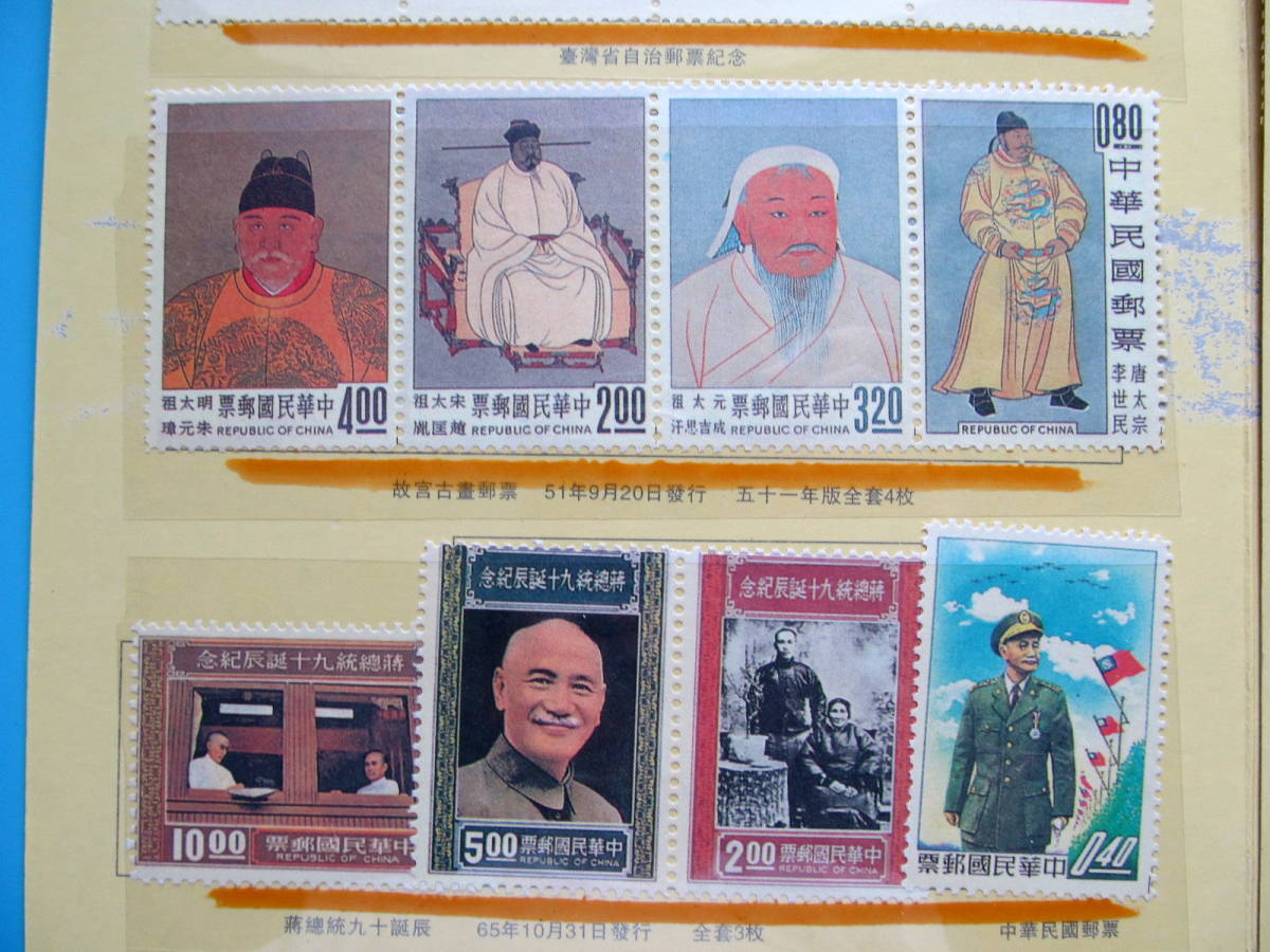 123】中華民国台湾切手 エンタイヤまとめ売り(4通) 123】中華民国台湾