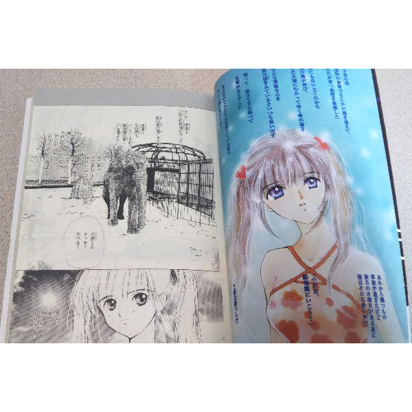 Yahoo!オークション - 白倉由美「夢から さめない」角川スニーカー文庫