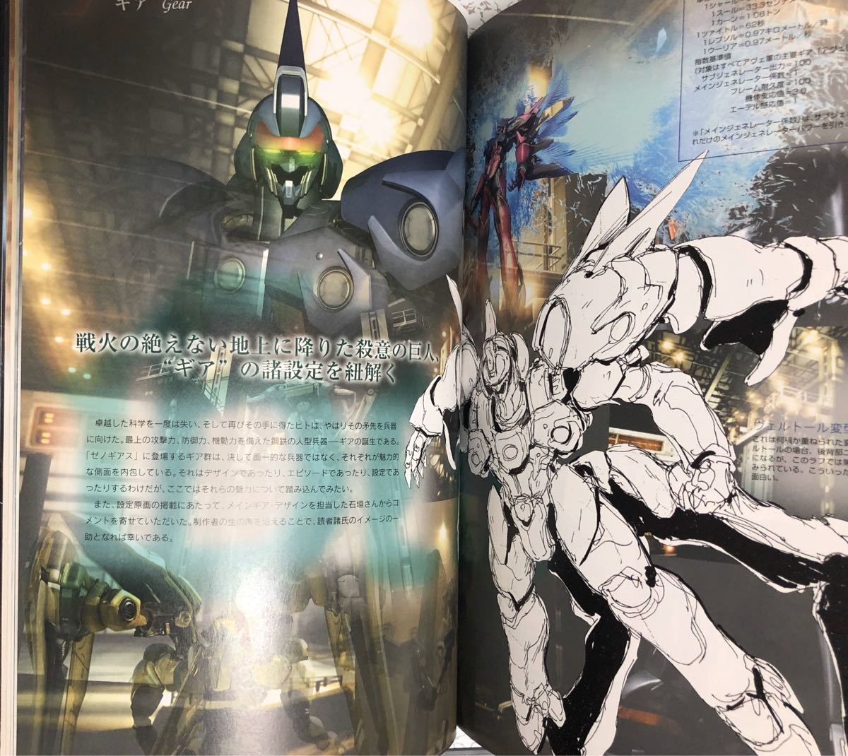 Xenogears PERFECT WORKS the Real