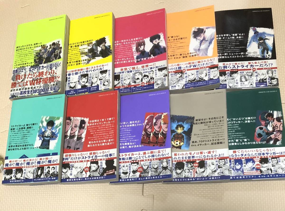 ブルーロック 全巻 初版 帯付き 1巻～10巻 美品 送料無料｜Yahoo