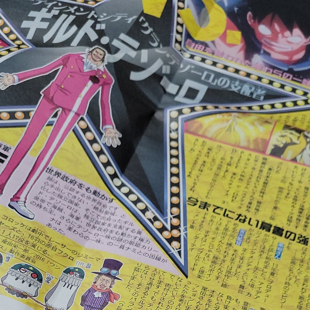 ワンピース新聞】ワンピースフィルムゴールド第1号・第2号｜Yahoo