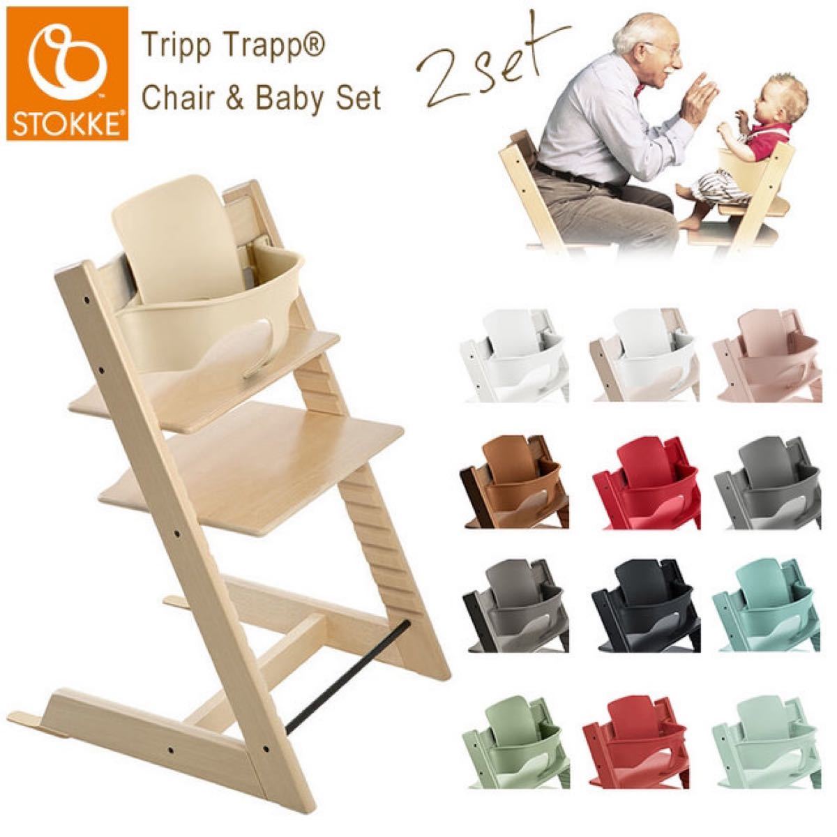ストッケ トリップトラップベビーセット取扱説明書付き｜Yahoo!フリマ