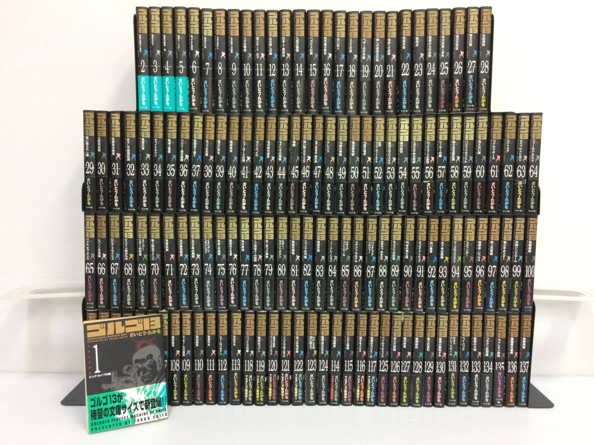 Yahoo!オークション - ゴルゴ13 文庫版 1-137巻セット 全巻初版 さ