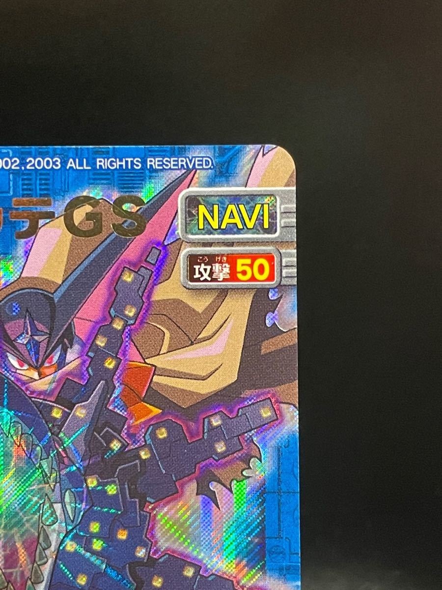 ロックマンエグゼ カードダス フォルテGS｜Yahoo!フリマ（旧PayPayフリマ）
