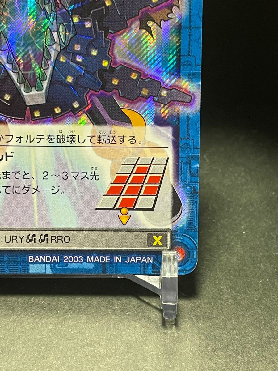 ロックマンエグゼ カードダス フォルテGS｜Yahoo!フリマ（旧PayPayフリマ）