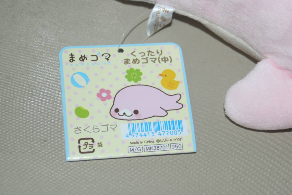 Yahoo!オークション - San-X まめゴマ さくらゴマ くったりまめゴマ (