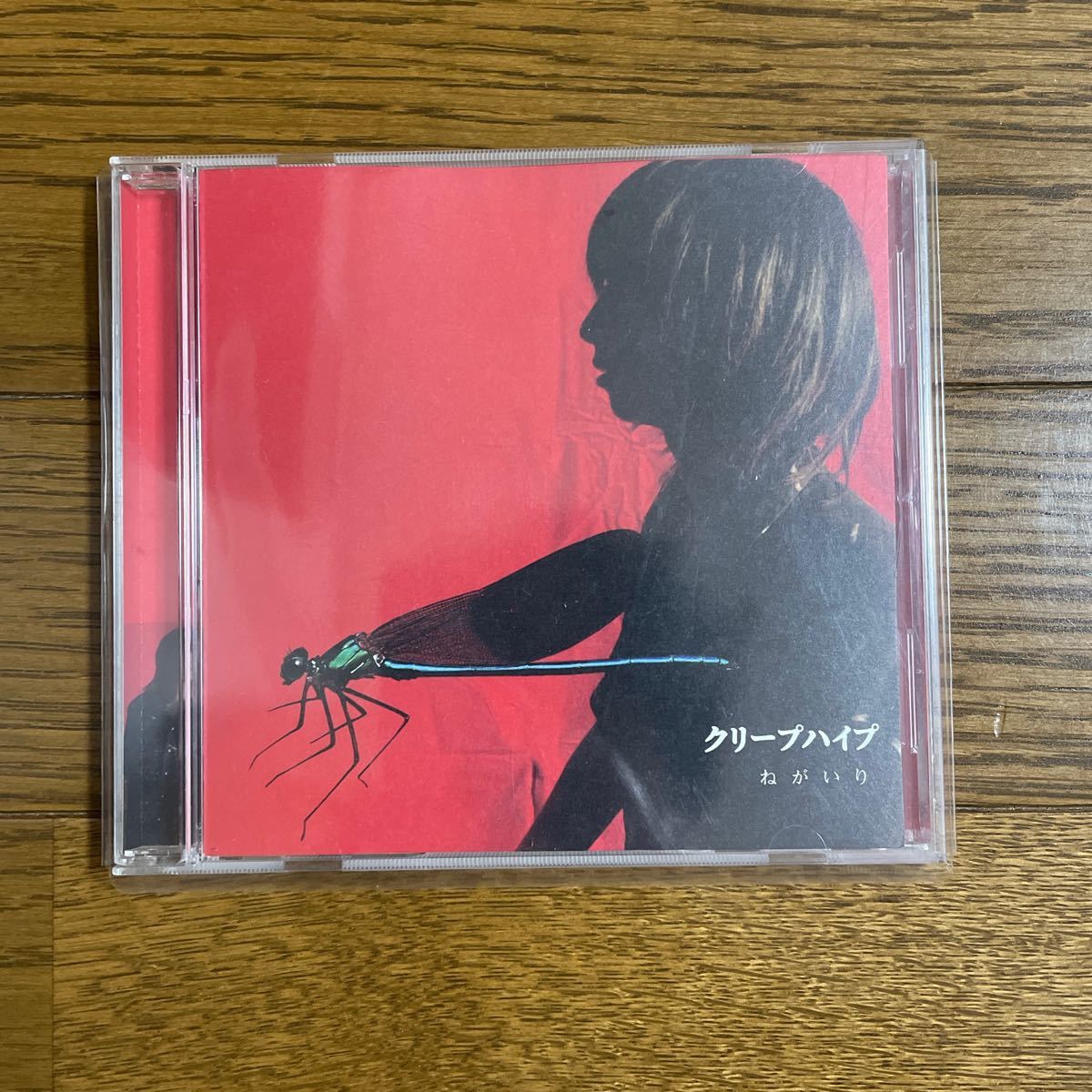 廃盤】クリープハイプ ねがいり｜Yahoo!フリマ（旧PayPayフリマ）