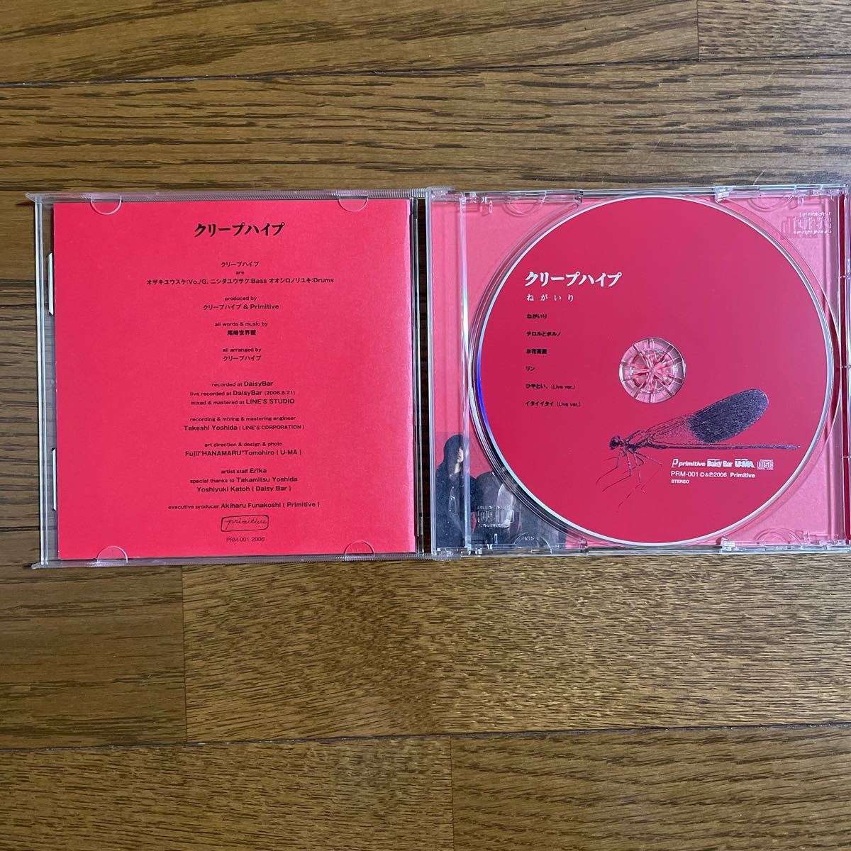 廃盤】クリープハイプ ねがいり｜Yahoo!フリマ（旧PayPayフリマ）