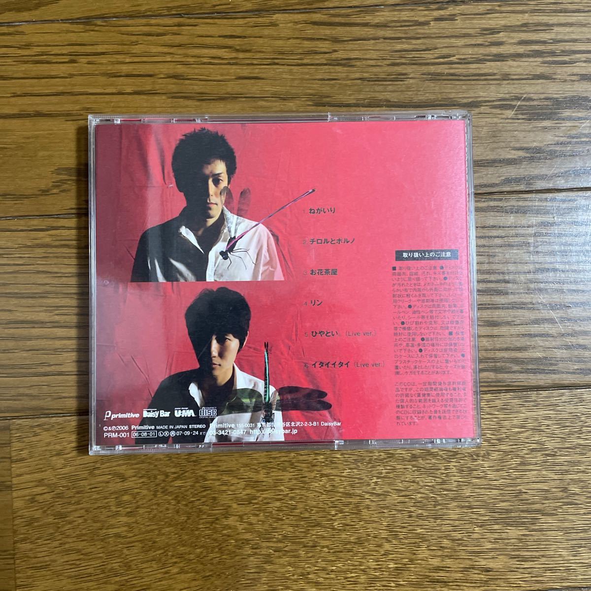 廃盤】クリープハイプ ねがいり｜Yahoo!フリマ（旧PayPayフリマ）