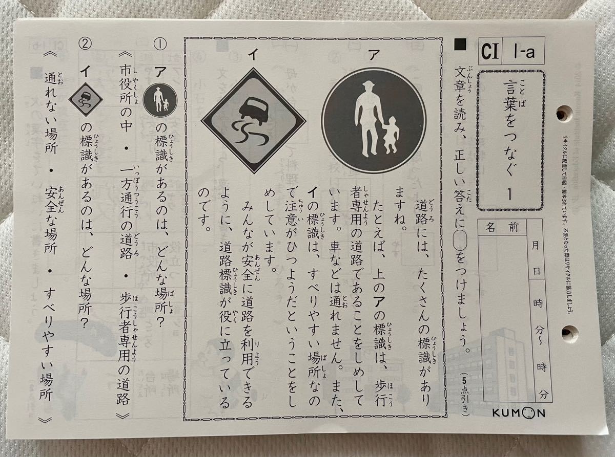 国語 C1とC2それぞれ 1〜200の 合計400枚 答え 教材終了テスト 教材