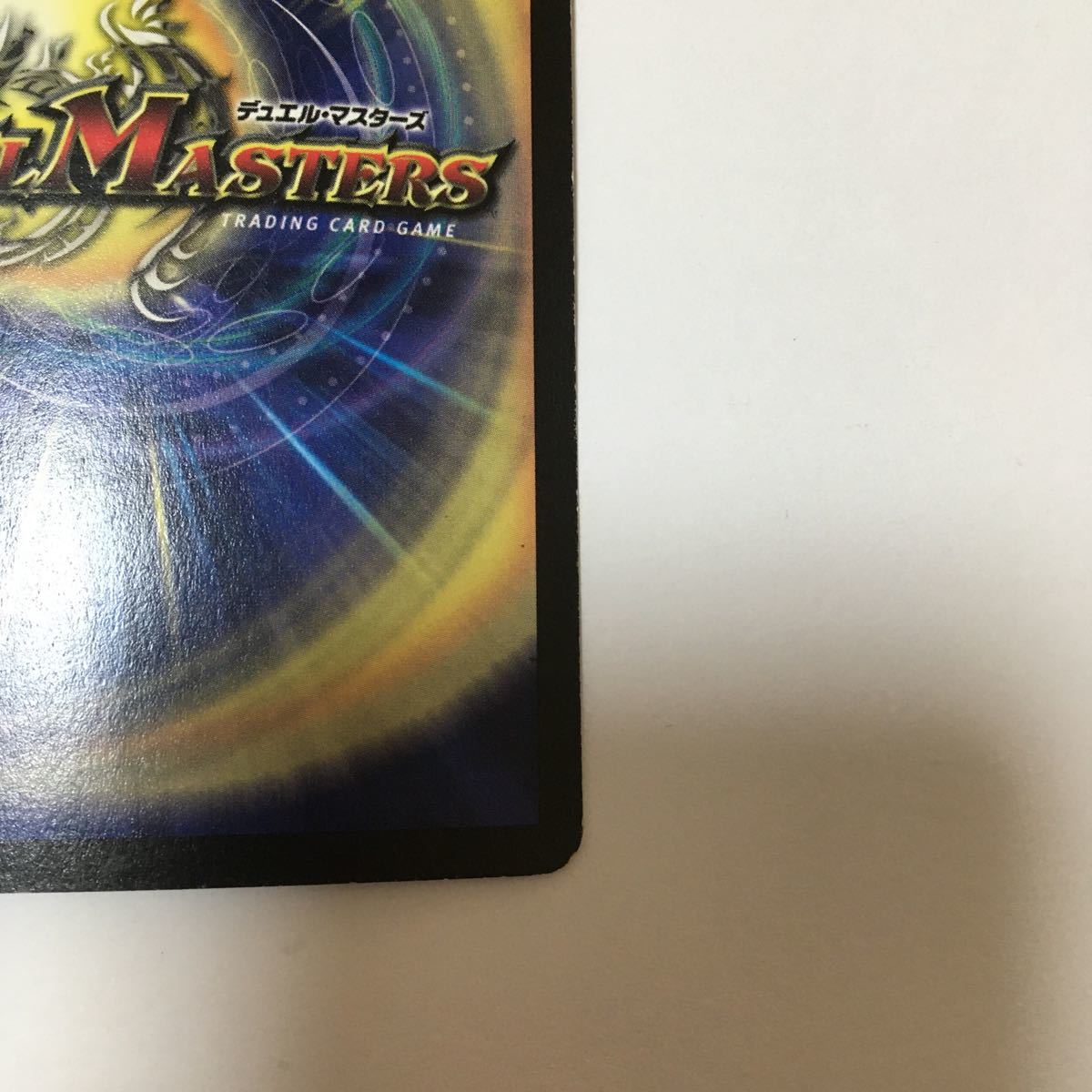 デュエルマスターズ アクアスナイパー スーパーレア カード 初期 初版