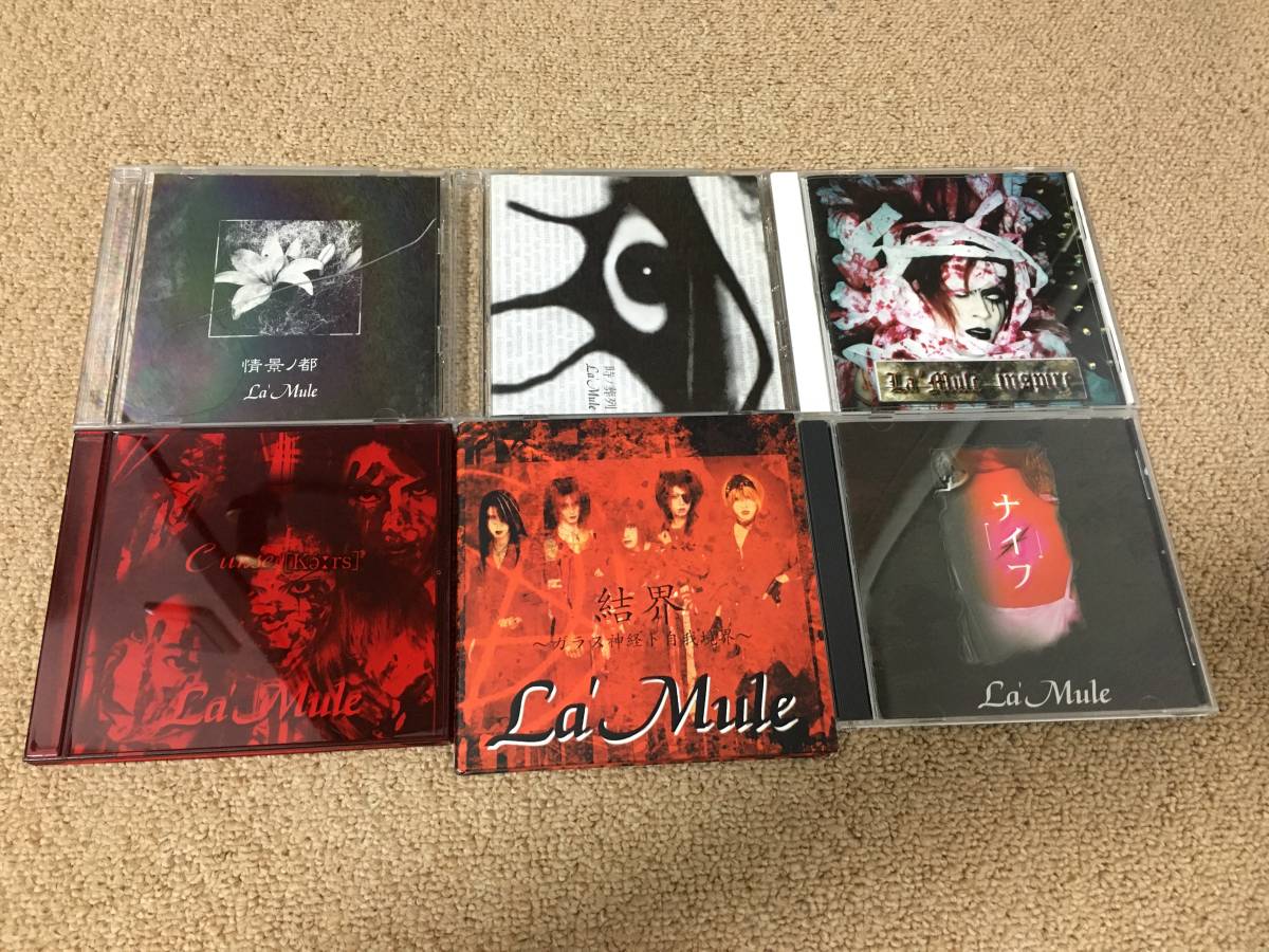 Yahoo!オークション - La' Mule ラムール 時の葬列 情景の都 inspire C