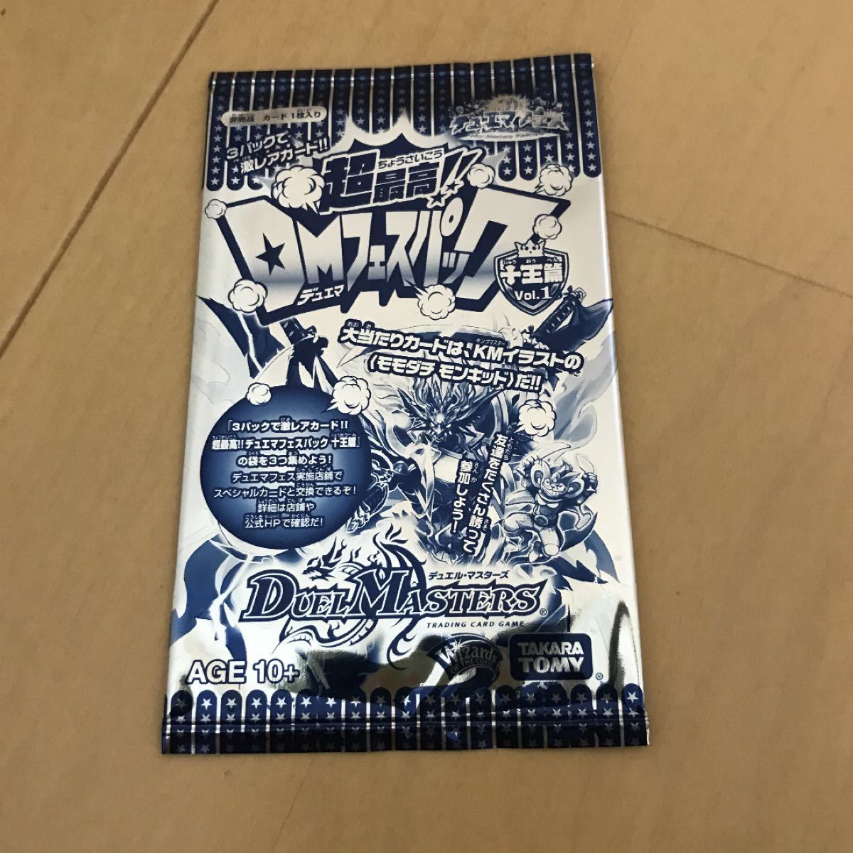 非売品】大会プロモ 未開封パック 3種類 20袋セット デュエル