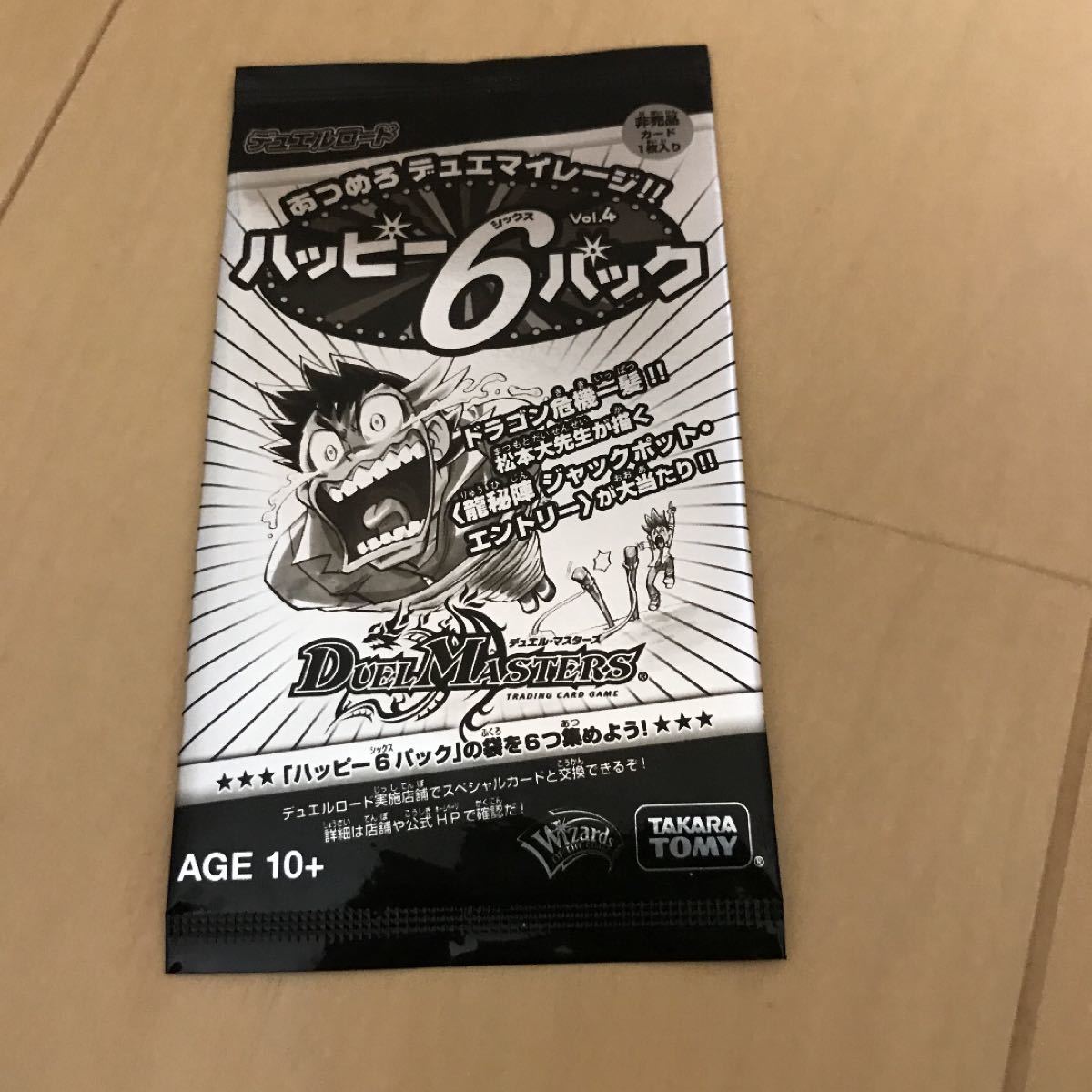 非売品】大会プロモ 未開封パック 3種類 20袋セット デュエル