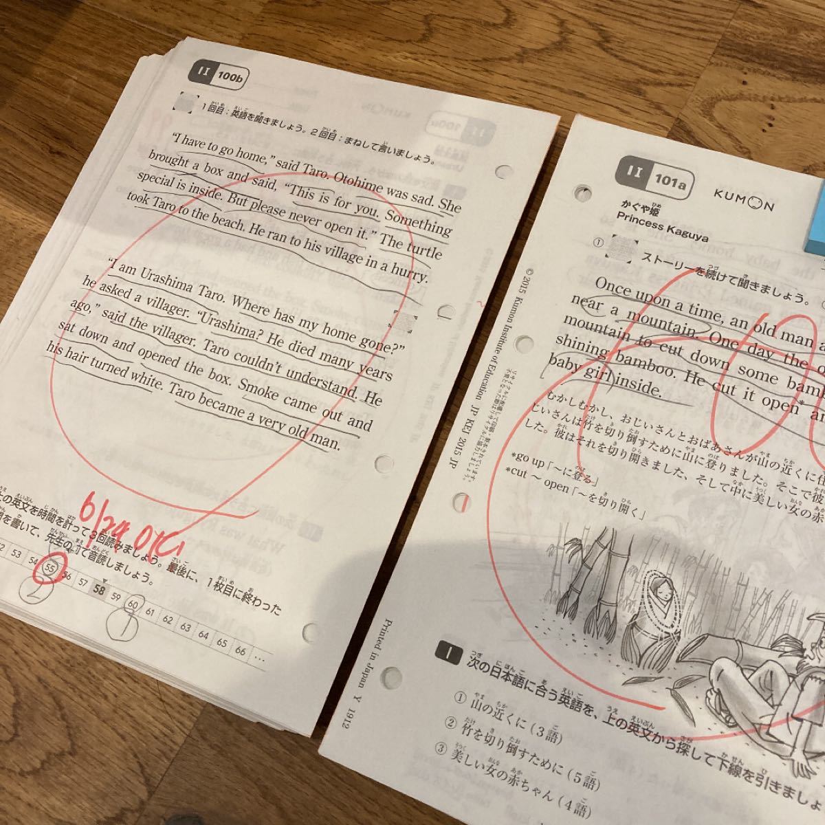 公文英語 I-1 1から200 欠番なし｜Yahoo!フリマ（旧PayPayフリマ）