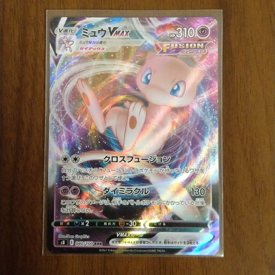 ミュウ vmax hr rrr フュージョンアーツ ポケモンカード ポケカ