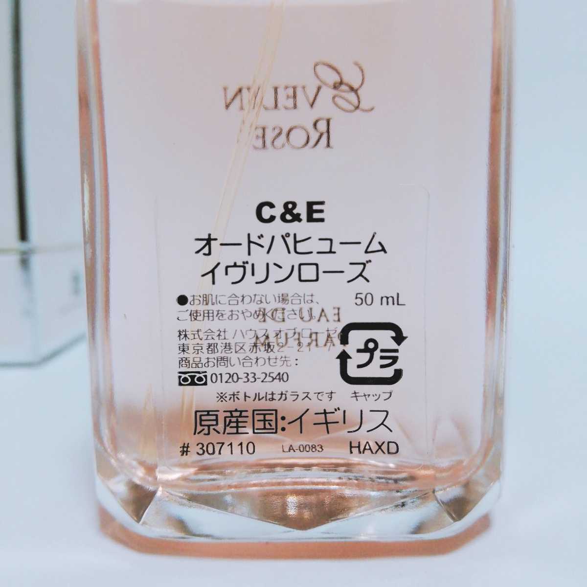 送料無料 廃盤 クラブツリー&イヴリン C&E イヴリンローズ オード