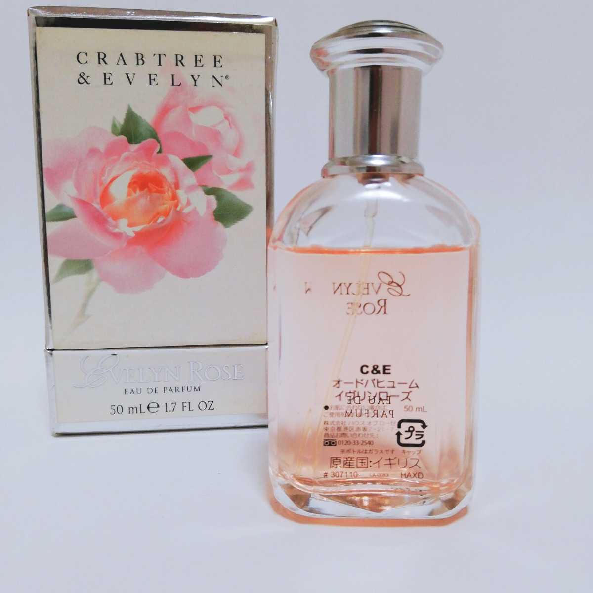 送料無料 廃盤 クラブツリー&イヴリン C&E イヴリンローズ オード
