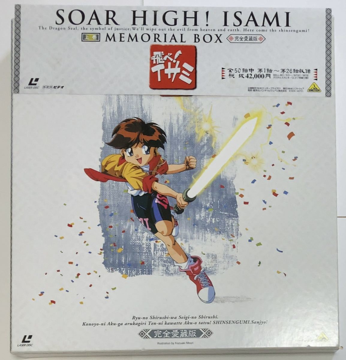 Yahoo!オークション - 飛べ イサミ メモリアルボックス LD-BOX 完全愛