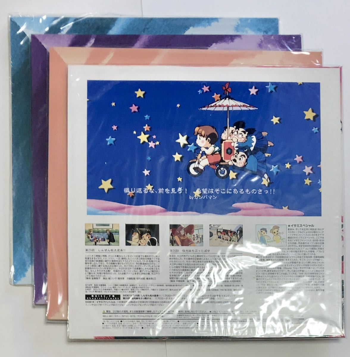 Yahoo!オークション - 飛べ イサミ メモリアルボックス LD-BOX 完全愛