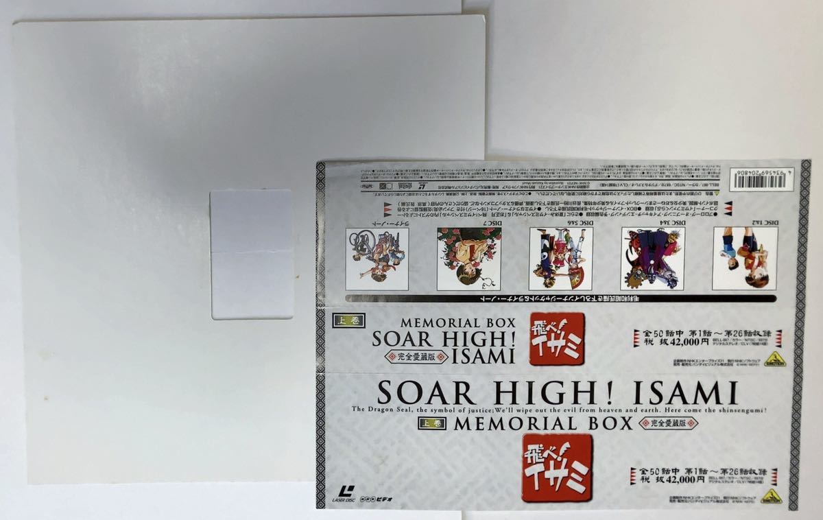 Yahoo!オークション - 飛べ イサミ メモリアルボックス LD-BOX 完全愛