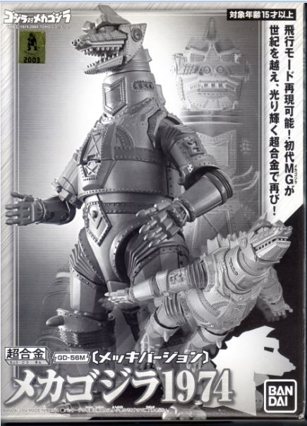 Yahoo!オークション - 蔵出し GD-56M 超合金 メカゴジラ 1974 1号機 メ