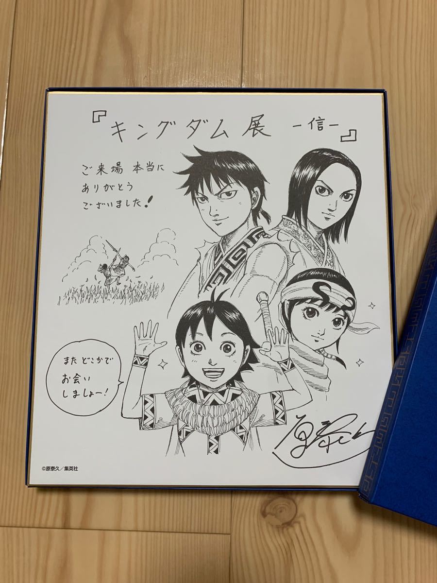 美品 キングダム展限定 サイン色紙｜Yahoo!フリマ（旧PayPayフリマ）