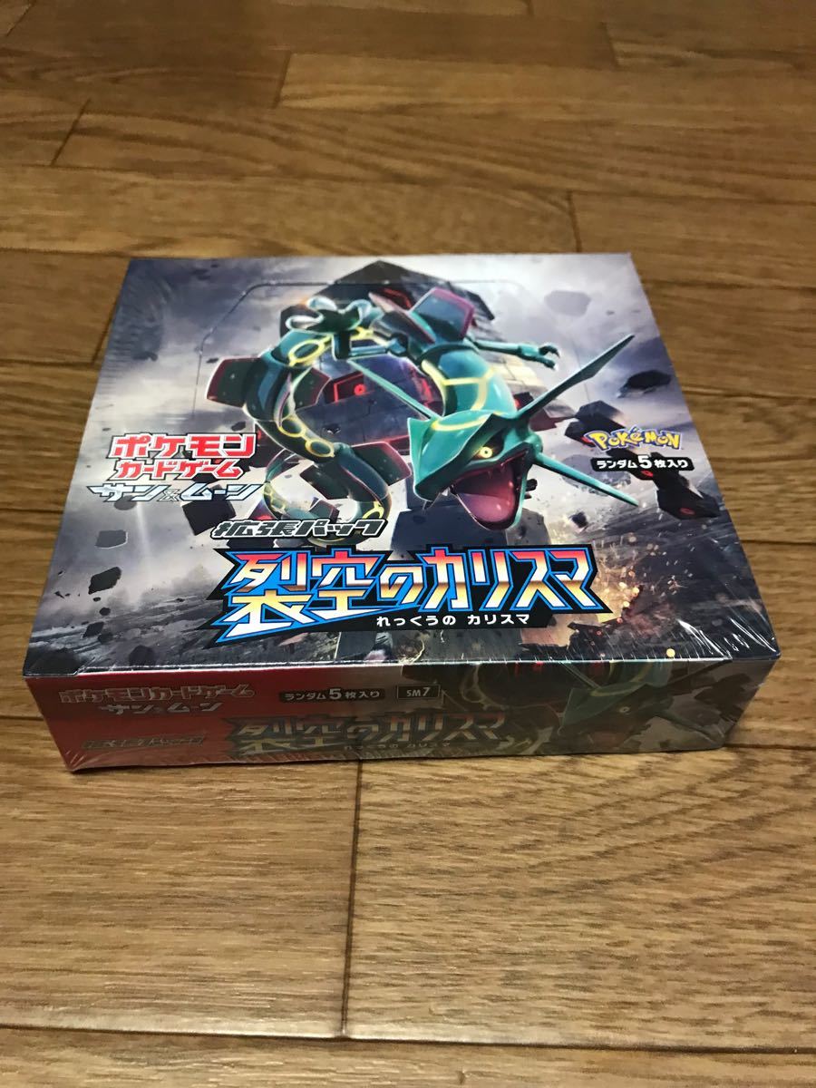 ポケモンカード ポケモンカードゲーム 裂空のカリスマ サン&ムーン