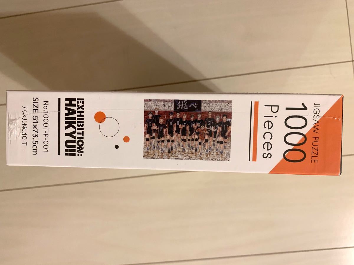 ハイキュー モザイクアートパズル ハイキュー展 パズル｜Yahoo!フリマ