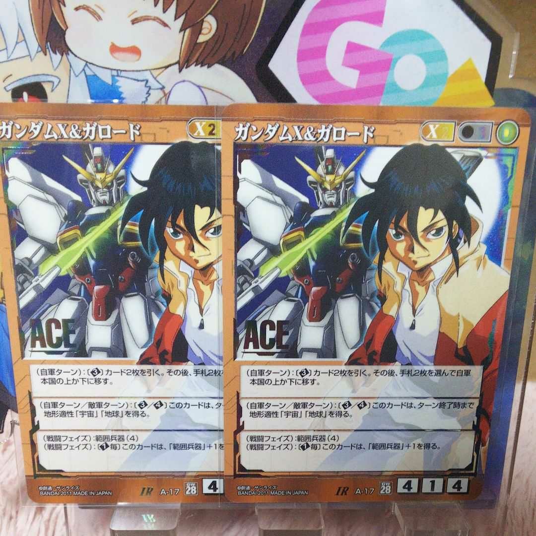 ガンダムウォー 茶 ACE ガンダムX＆ガロード
