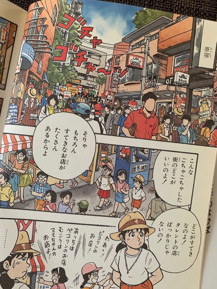 まんが世界ふしぎ物語 1/たかしよいち/吉川豊 ピラミッドのひみつ