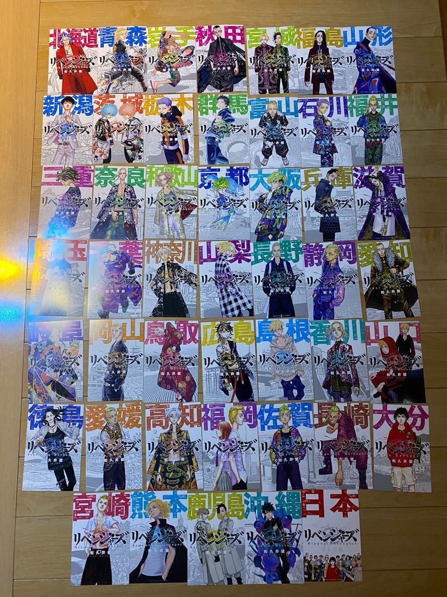 東京リベンジャーズ 47都道府県 ポストカード ほぼコンプセット ほぼ