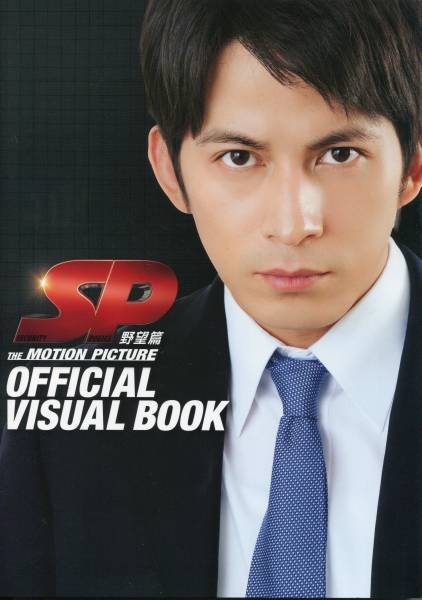 Yahoo!オークション - 絶版／ SP エスピー ビジュアル ブック 写真集 V