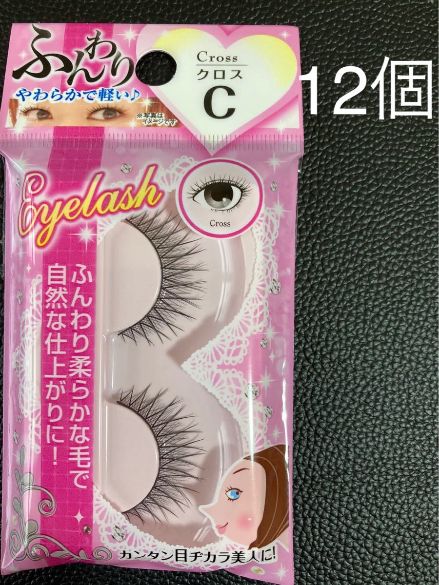 セリア つけまつげ ふんわりクロスC｜Yahoo!フリマ（旧PayPayフリマ）