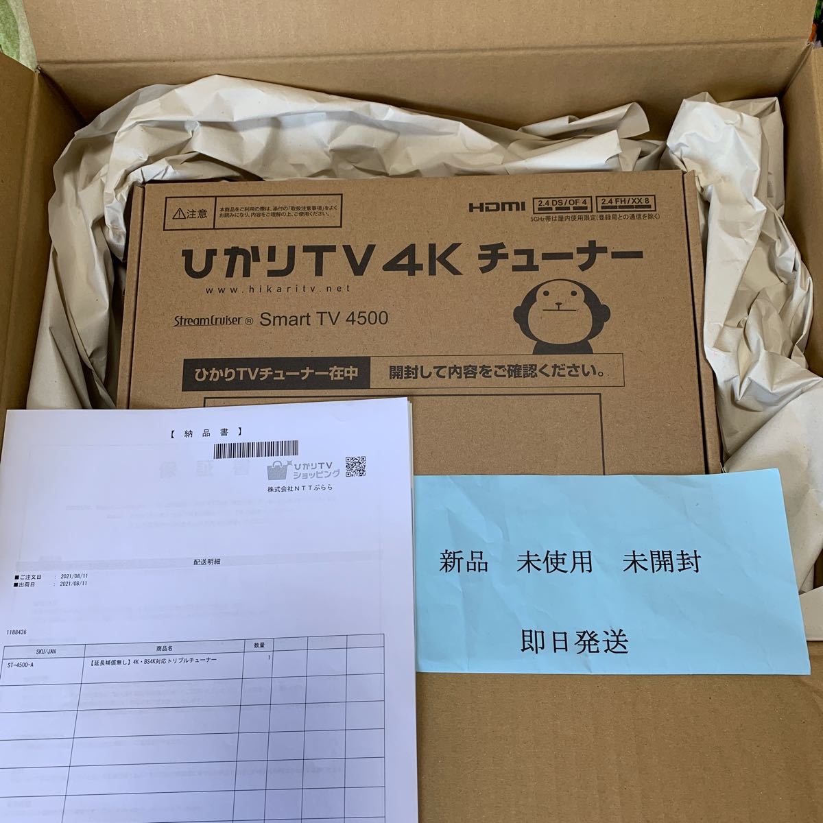ひかりTVチューナー 4Kトリプルチューナー ST-4500 新品｜Yahoo!フリマ