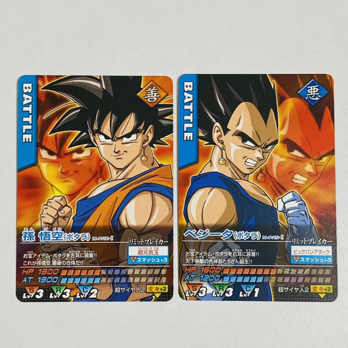 現品限り ドラゴンボールZカードダス 379 ベジータ 極美品 ローダー