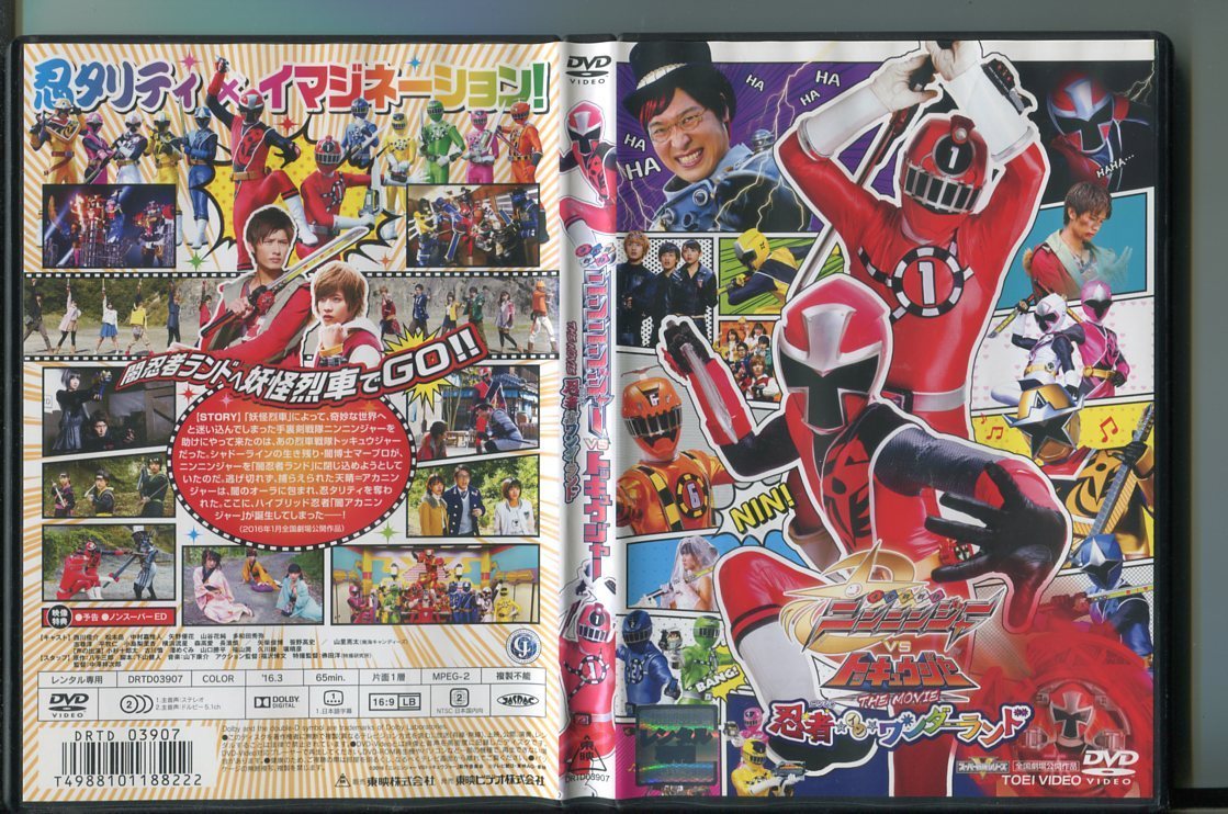 Yahoo!オークション - a0979 「手裏剣戦隊ニンニンジャーVSトッキュウ