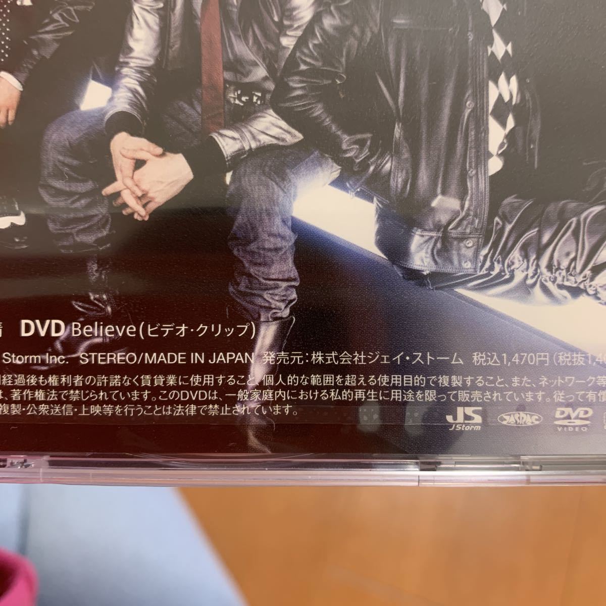 嵐 ARASHI Believe/曇りのち 快晴 初回限定盤1 CD+DVD Believeビデオ