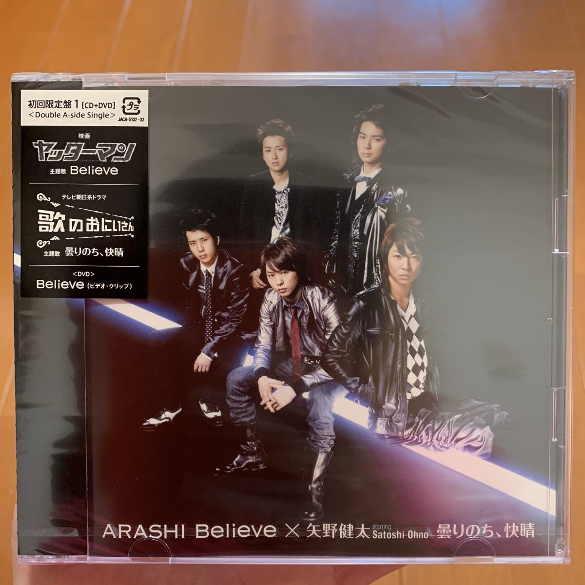 嵐 ARASHI Believe/曇りのち 快晴 初回限定盤1 CD+DVD Believeビデオ