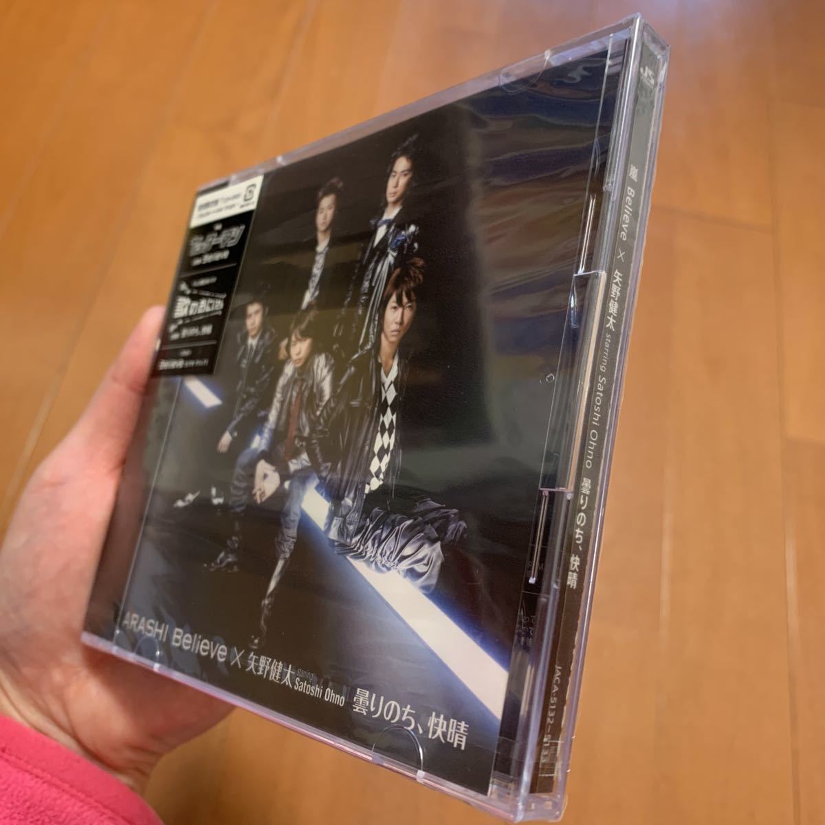 嵐 ARASHI Believe/曇りのち 快晴 初回限定盤1 CD+DVD Believeビデオ