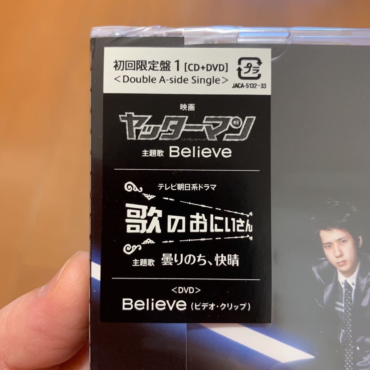 嵐 ARASHI Believe/曇りのち 快晴 初回限定盤1 CD+DVD Believeビデオ