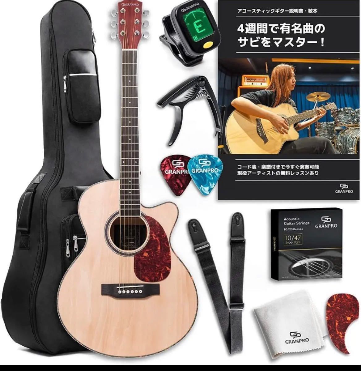 アコースティックギター 初心者11点セット GRANPRO｜Yahoo!フリマ（旧
