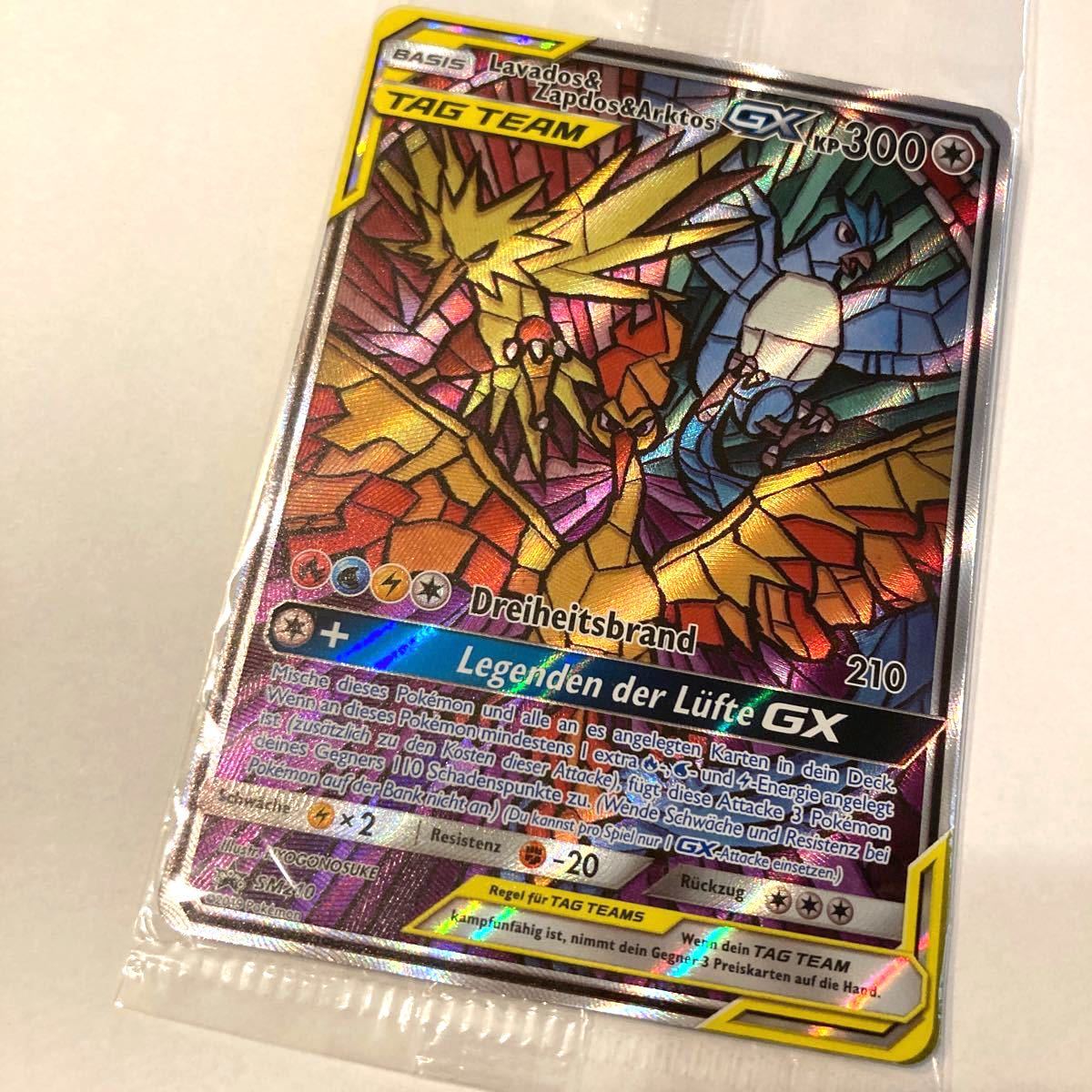 ポケモンカード ファイヤー&サンダー&フリーザーgx sa 海外 ドイツ語